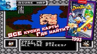 Duck Tales 2 / Утиные Истории 2 ВСЕ куски карты ▞ The Disney Afternoon Collection ▞ #DuckTales2