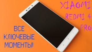 Xiaomi Redmi 4 Pro: все, что нужно знать перед покупкой!