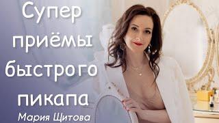 Как познакомиться на улице? (18+)