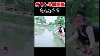 おもしろ動画集 #ハプニング映像 #爆笑  #バズった #面白動画