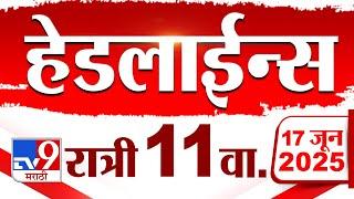 Tv9 Marathi News Top Headline Today | 17 June 2025 | 11 PM | 4 Minute 24 Headline Maharashtra