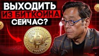 БИТКОИН ХОЛДЕРОВ ЗАСТАВЛЯЮТ ПРОДАВАТЬ ПОЗЦИИ!! НЕ ПОПАДИСЬ