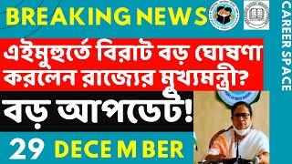 Primary Tet News Today। Upper Primary Latest News Update Today। Career Space ।Slst।Primary Tet News