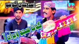 Goth sajo wiran aa I Asad Ali khoso I Album 01 I Eid Gift 2021 I best sindhi folk song