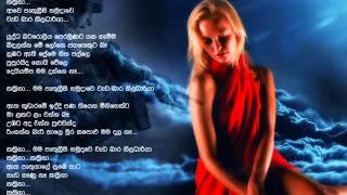 Kathrina (කත්‍රිනා) - Sawumya Liyanage