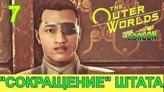 THE OUTER WORLDS. Peril on Gorgon. Прохождение. DLC Беда на Горгоне. Часть 7