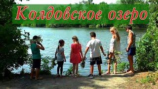 Колдовское озеро. Сериал Ребята нашего двора. Серия №27