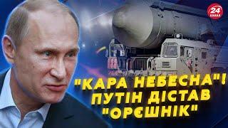 Путіна аж ТРЯСЕ – такої АТАКИ ще не було! СЕКРЕТНИЙ український камікадзе. НАБРИДЛИВІ дрони ворога