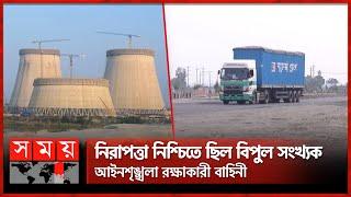 রূপপুরে পৌঁছাল ইউরেনিয়ামের প্রথম চালান | Rooppur Nuclear Power Plant | Uranium | Somoy National