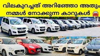 വില കുറച്ചത് സ്റ്റോക്ക് ക്ലിയർ ചെയ്യാൻ | Used Cars Video | Used Cars Palakkad