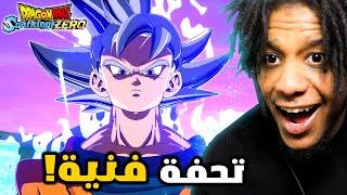 Dragon Ball Sparking Zero |  ! لعبة  دراغون بول سباركينغ زيرو تحفة فنية