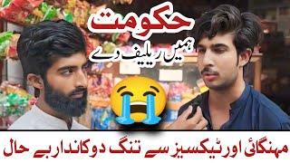 Rising inflation worries young shopkeepers | PTI Member Speaks Out | Al-Fajr Media