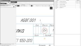 Компас 3d v18. Рецензент документов КОМПАС-3D.