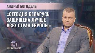 Кандидат военных наук, полковник | Андрей Богодель | СКАЖИНЕМОЛЧИ