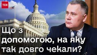  Сенат ще може НЕ ПРОПУСТИТИ пакет допомоги? Україна має ШАНСИ отримати ATACMS? - Жовква в ТСН