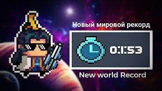 Boss rush speedrun former world record [NORMAL MODE] (1:53) | Soul Knight speedrun