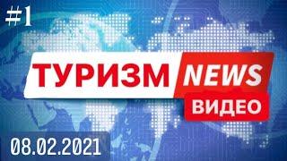 Выпуск1 - РАННЕЕ БРОНИРОВАНИЕ 2021