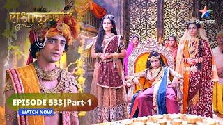 RadhaKrishn | Kya Dhanvantari kar payenge Radha ki sahaayeta? | राधाकृष्ण | EPISODE-533 Part 1