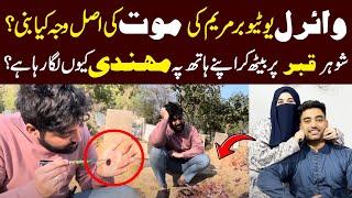 Viral YouTuber Maryam update || Strong Uzma ||