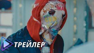 Судная ночь. Джекпот (2023) - Русский трейлер | Your Lucky Day