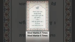 chanting mool mantra 5 times | chanting mool mantar 5 times | powerful sikh meditation