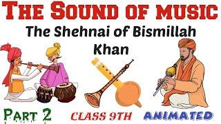 The Shehnai of Bismillah Khan | The sound of music | The Shehnai of Bismillah Khan Summary | #ncert