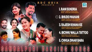 SAMBALPURI DANCING SONGS || RDC ODIA || TOP 5 SAMBALPURI SONG || RDC ODIA TOP SONGS ||