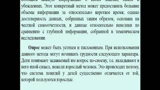 Общая психология  Психология развития  Часть I  Лобасюк Б А