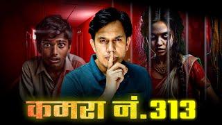 Pune की Haunted Building का राज़  कमरा No. 313 | Real Horror Story #horrorstories #princesingh