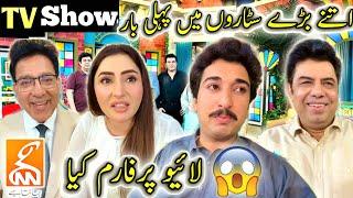 Itny Bary Starno K Bech Pheli Bar Live TV Show Kia   میری تو ٹانگیں بھی کانپ رہی ہیں 