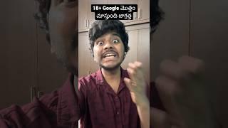 Google మొత్తం చూస్తుంది జాగ్రత్త #shorts #shortsvideo #google #settings #trending #techno #funny