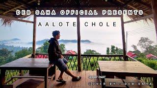 AALOTE CHOLE|| SHORT COVER BY DEB SAHA||