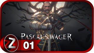 Pascal's Wager: Definitive Edition  Мрачный Хеггем  Прохождение #1