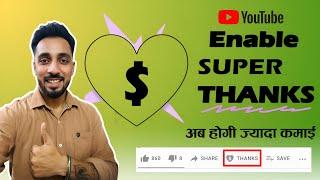 How To Enable Super Thanks On Youtube Videos | Super Thanks Youtube Enable | Super Thanks Enable