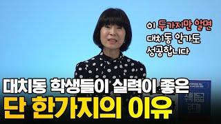 대치동 학생들이 공통수학1,2가 강한 이유는 여기에 있습니다.