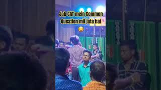 CAT mein common question mil gya #shortsfeed #viralshorts #shortsviral #shorts #viral #mba #cat2023