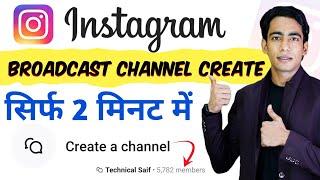 Instagram Broadcast Channel Create Kaise Kare | How Create New Broadcast Channel On Instgaram