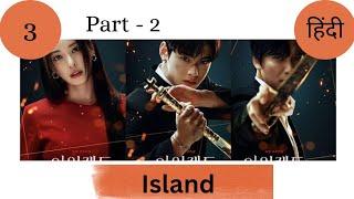 Island S1 Episode 3 part 2 explained || Korean drama || #island #KdramaTales #chaeunwoo