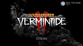 LIVE #1 WARHAMMER VERMINTIDE 2 | ОБЗОР | КООПЕРАТИВ 4 ЧЕЛОВЕКА | ОСТОРОЖНО! НЕНОРМАТИВНАЯ ЛЕКСИКА