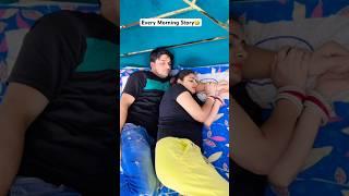 Every Morning story#relatable #couple #comedy #haryanvi #night #shortsfeed #funny #trending #fyp