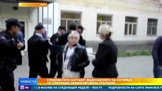 Теракт в Керчи Охранник про автоматы ФСБ