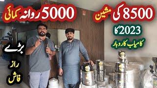 0300 1006127 Best Power Full Dry Masala Grinder | MASALA GRINDING MACHINE | Spices Masala Grinder