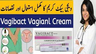 Vagibact Cream Use in Urdu | Vaginal Itching Cream | Vaginal Cream | Vaginal Cream How to Use