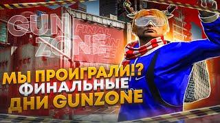 ФИНАЛ ГАНЗОНЫ | КТО ПОБЕДИЛ? GUNZONA 2023 НА MAJESTIC RP - GTA 5 RP.