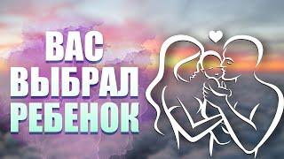 Дети выбирают себе родителей до рождения | Как дети выбирают себе судьбу