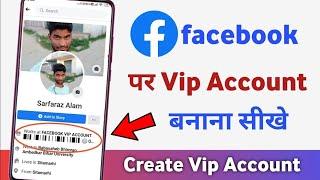 facebook vip account kaise banaye | how to create facebook vip account