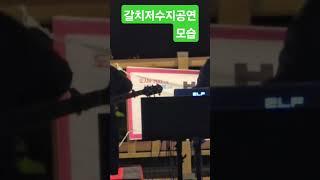 정동원ㆍ추억의소야곡 ㆍ공연구경중 #music #미스터미스터 #디스코 #맛집 #트롯체전 #트로트 #automobile #댄스 #dance #미스터트롯2