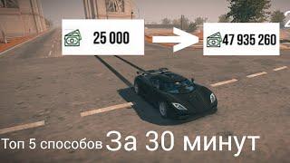 как заработать денег в car parking multiplayer топ 5 способов