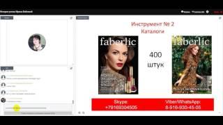 История успеха Директор Ирина Бобкова Работа в интернете Фаберлик онлайн