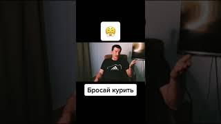 Дядя Вова Виноградов  Бросай курить